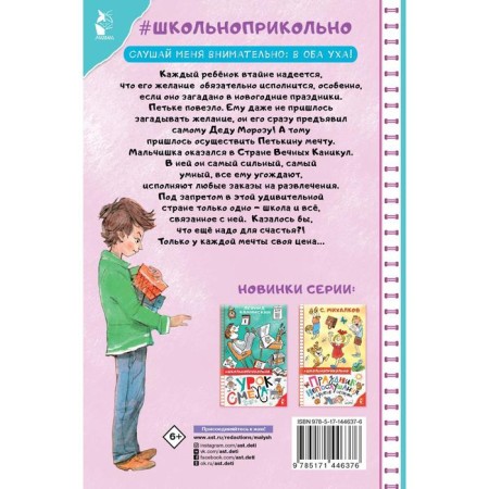 В стране вечных каникул. Алексин Анатолий Георгиевич-1