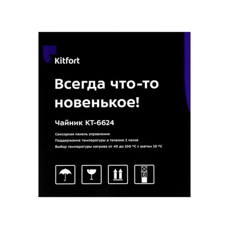 Electric kettle KitFort KT-6624, glass, 1.7 l, 2200 watts, purple-10