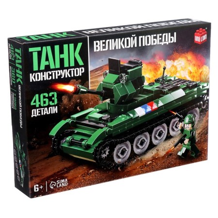 Конструктор «Танк Великой Победы», 463 детали-1