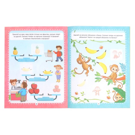 Workbooks with stickers "Learning to count"-2
