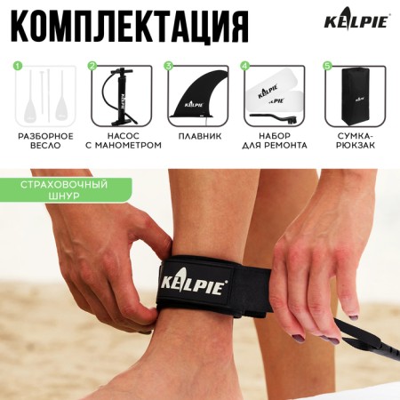 SUP Board inflatable walking Kelpie 10.4 ", 315x80x15 cm-5
