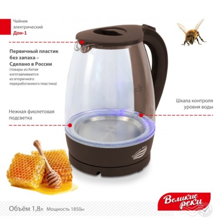 Electric kettle "Don-1", glass, 1.8 l, 1850 watts, brown color-1