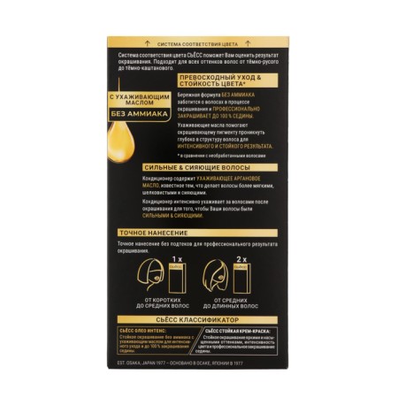 Syoss oleo intense hair dye, without ammonia, shade 5-86 caramel chestnut-2