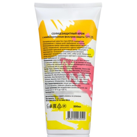 Sunscreen for the face and body SPF 25, 200 ml-2
