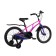 Bicycle 18 ’’ maxiscoo Air standard, color pink pearls