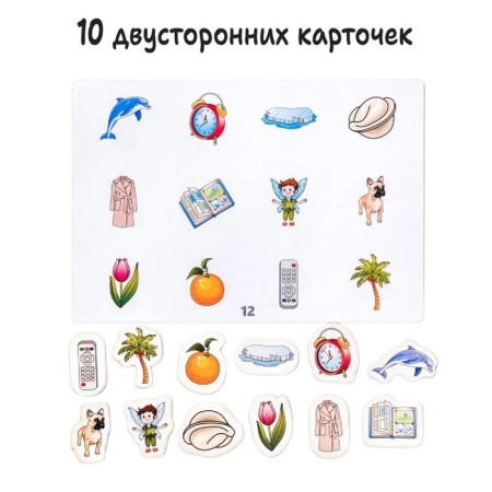 Speech therapy game "Logogogorodok: automation of sounds l, l"-3