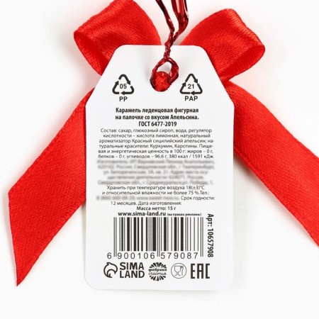 Lolling disk in a package on a stick "hare" taste orange 15 g-3