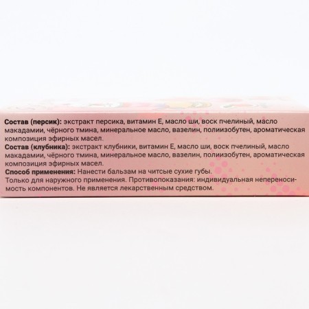 A set of two lip balms "strawberries", "peach"-4