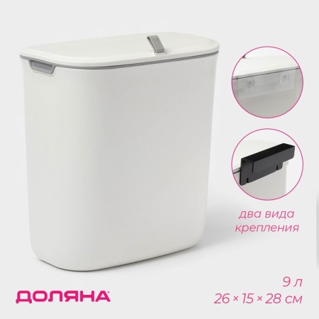 Garbage bucket touch shade, 9 l, white color