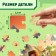 Puzzle "Agriculture", 54 elements