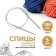 The knitting needles are circular, for knitting, with a metal cable, d = 5 mm, 100 cm