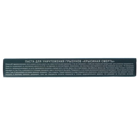 Gel paste from rodents "Rat Death No. 1", 30 g-1