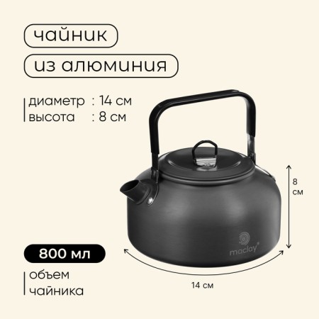 Set of tourist dishes Maclay: kettle, pan, pan, 3 cups, scoop, spatula, sponge-2