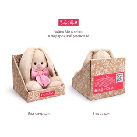 Soft toy "Bunny Mia sugar", 15 cm-3