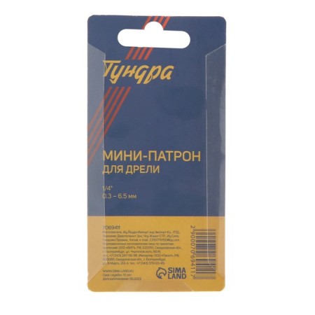 Mini -patron for drill, tundra, shank 1/4 ", clamp 0.3 - 6.5 mm-5