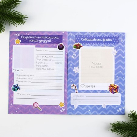 New Year. A5 questionnaire, 16 sheets, soft cover, "for friends"-5