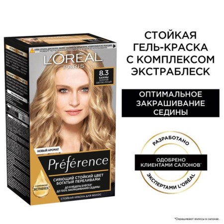 Hair dye l’Oreal preference, tone 8.3 Cannes, golden blonde-4