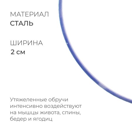 The hoop is gymnastic, steel, D = 90 cm, 1.1 kg, Mix color-1