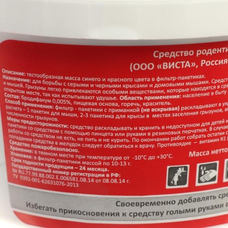 Districts from rodents "explosive mixture", bank, 500 g-3