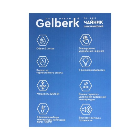 Electric kettle Gelberk GL-400, glass, 2 l, 2200 watts, black-7