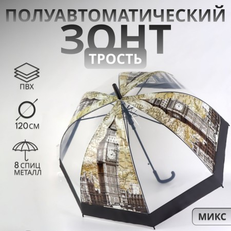 Umbrella - semi -automatic cane "Cities", 8 knitting needles, r = 40 cm, Mix drawing
