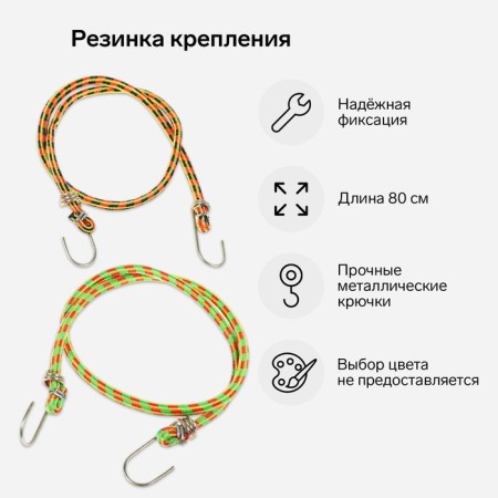 Torso luggage gum, 80 cm, d8 mm, metal hooks, mix, set 2 pcs-1