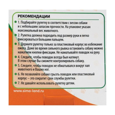 Roulette "Flowers", 3 m, up to 10 kg, green-4