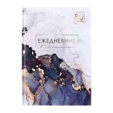 The diary is inherent in the stitch, A5, 80 sheets, cardboard 7BC, glossy lamination 