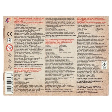 Gouache 12 colors x 15 ml Zoo-3