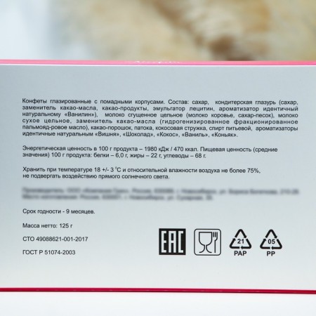 Chocolate sweets in the box "Knowledge Day", assorted, 125 g-2