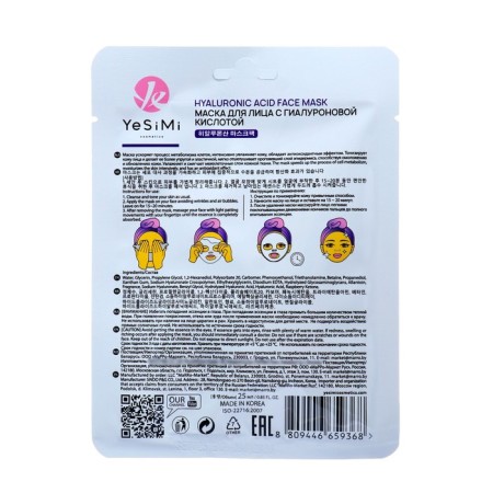 YESIMI fabric mask with hyaluronic acid, 25 ml-1