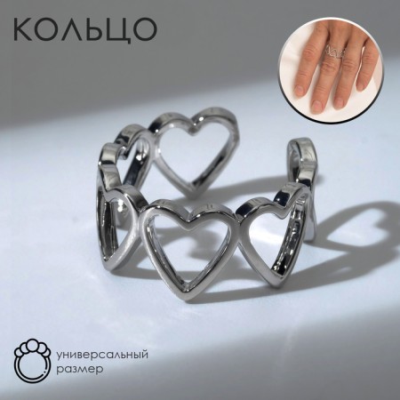 Ring "Heart" row, color silver, dimensionless