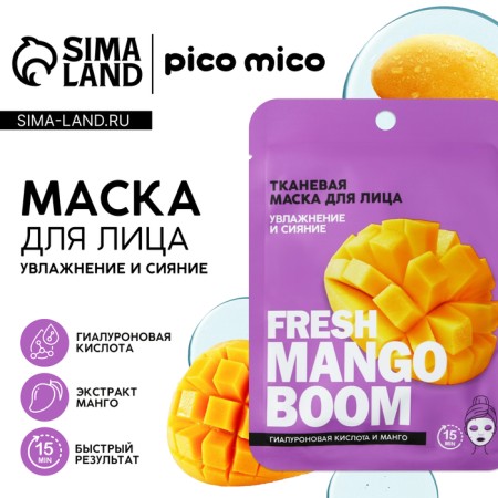 Facial face mask with hyaluronic acid Fresh Mango Boom, moisturizing and radiance, Pico Miko