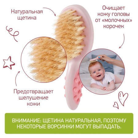 Children's brush with a comb, pink color-1