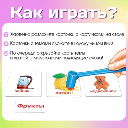 Board game "Funny hammers"-2