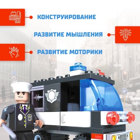 Designer Patrol "Police", 58 parts-2
