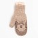 Double children's mittens, beige color, size 14 (6-9 years)