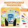 Reusable coloring "Transport", 12 pp., 16 × 16 cm, blue tractor