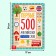 The book "First 500 English words", 60 p.
