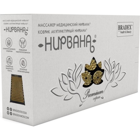 Acupuncture rug Bradex "Nirvana", black, classic series-10