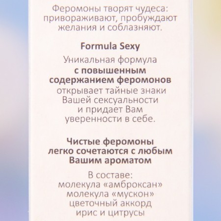 Women's toilet water Formula Sexy Extra-Strong, 30 ml-6