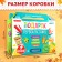 Set "Gift to a first grader", 7 books, school supplies