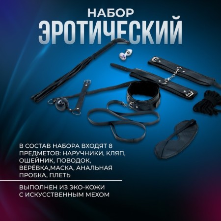Erotic set of BDSM Oka-Freight Oka, 26 objects, black-3
