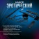 Erotic set of BDSM Oka-Freight Oka, 26 objects, black
