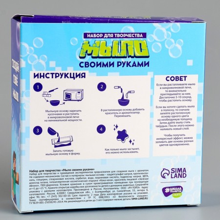 DIY soap "Pixel Castle", a set for soap cooking-6
