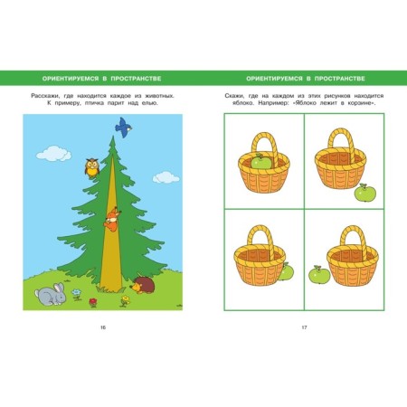 A large book of tests. 3-4 years. Zemtsova O.N.-3