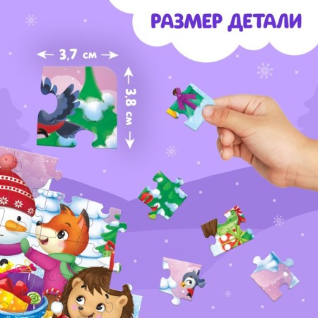 Puzzles in the metal box "New Year's Fun", 54 details-2