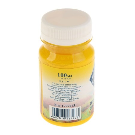GUASH artistic in the bank 100 ml, ZHK "Master class", yellow bright (1727213)-1