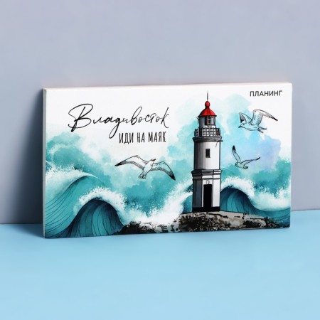 Planing with tear -off sheets "Vladivostok", 50 sheets