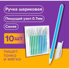 A set of ballpoint pens 10 pieces 